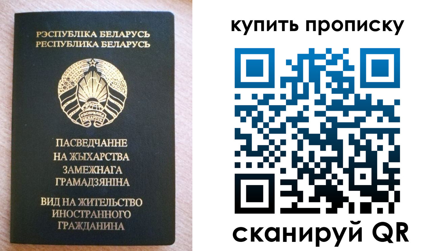 прописка паспорт в Кировске