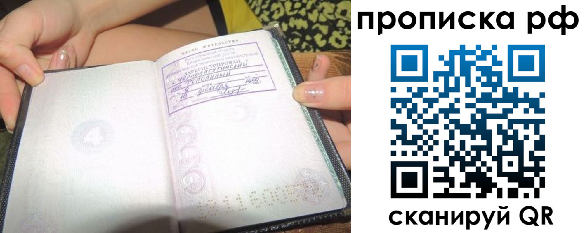 пропишу в квартире в Кировске