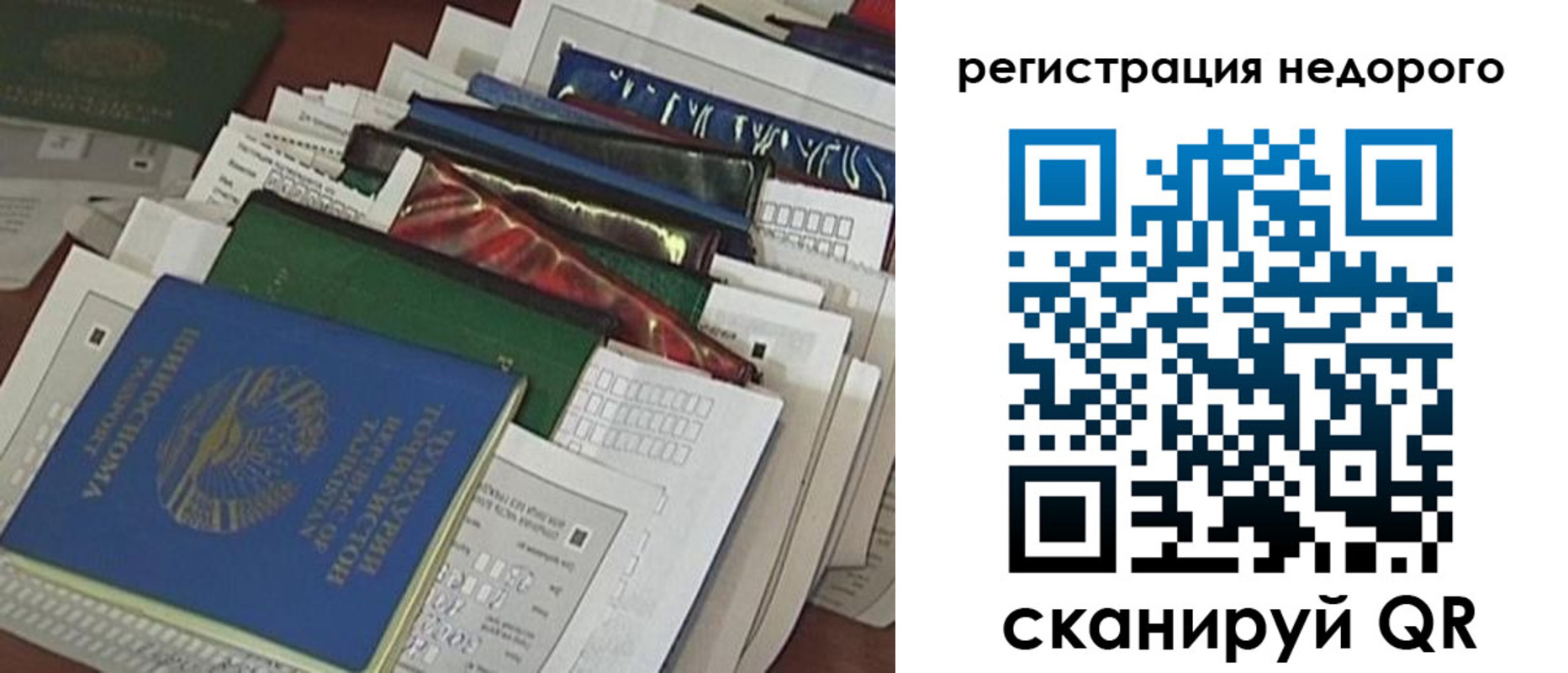 временная регистрация надежно в Кировске