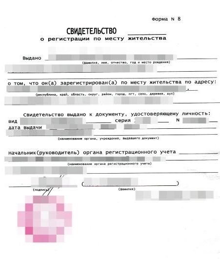 прописка в Кировске
